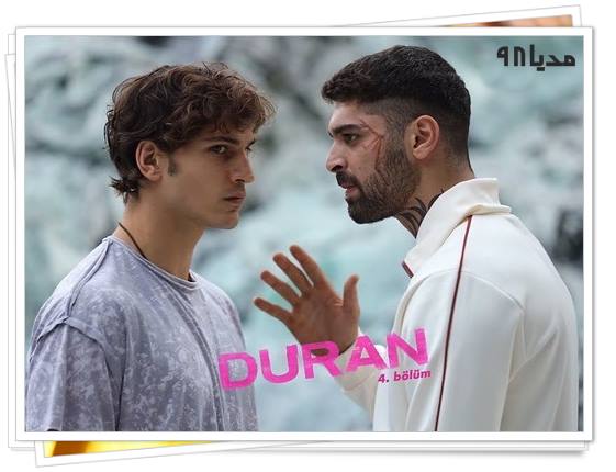 دانلود سریال ترکی دوران Duran با زیرنویس فارسی چسبیده