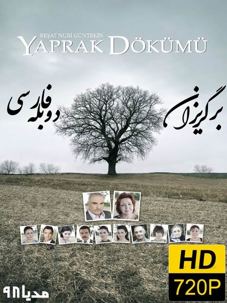 دانلود سریال ترکی برگریزان دوبله فارسی Yaprak Dokumu