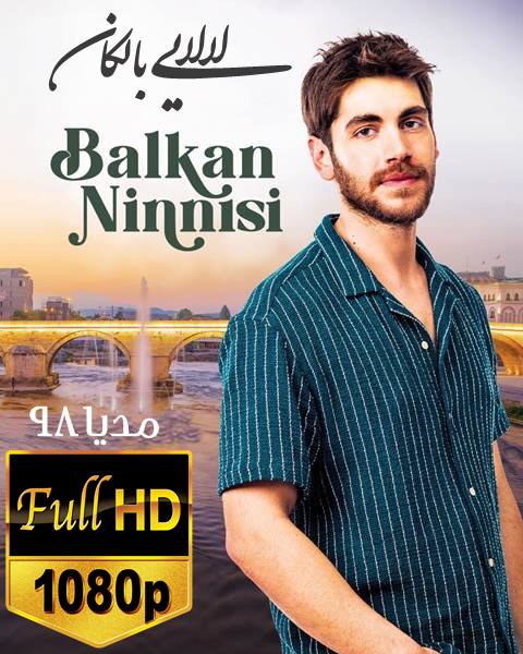 دانلود سریال ترکی لالایی بالکان Balkan Ninnisi