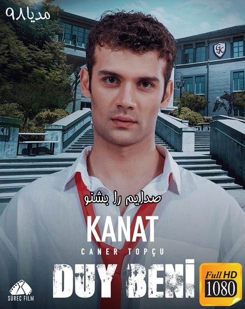 دانلود سریال ترکی صدایم را بشنو Duy Beni