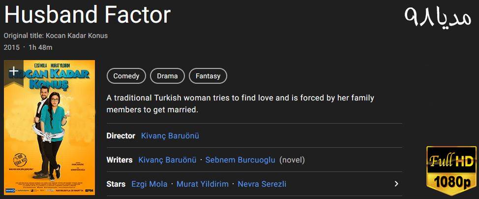 فیلم ترکی اندازه شوهرت حرف بزن 20115