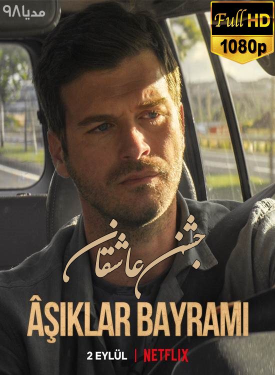 دانلود فیلم ترکی عید عشاق Asiklar Bayrami