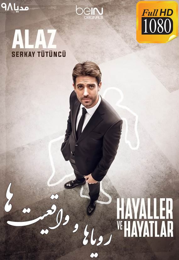 دانلود سریال ترکی رویاها و واقعیت ها Hayaller Ve Hayatlar